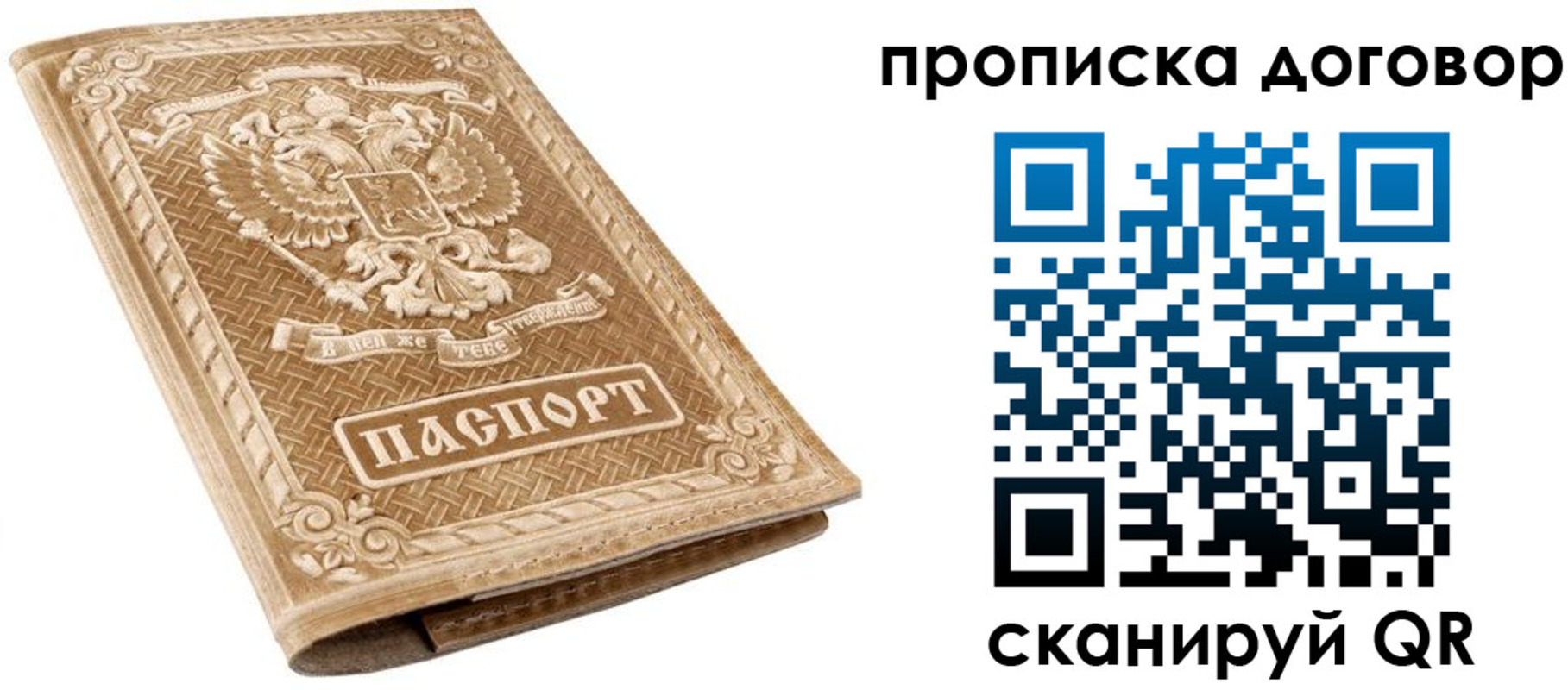 прописка от собственника в Заволжье