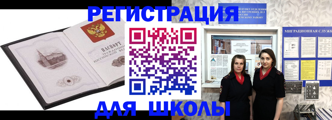 регистрация в Заволжье