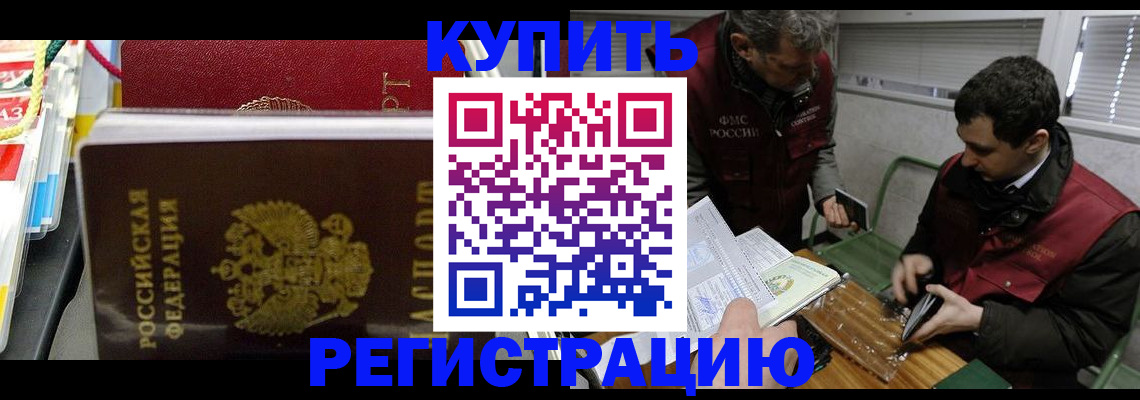 прописка поиск в Заволжье