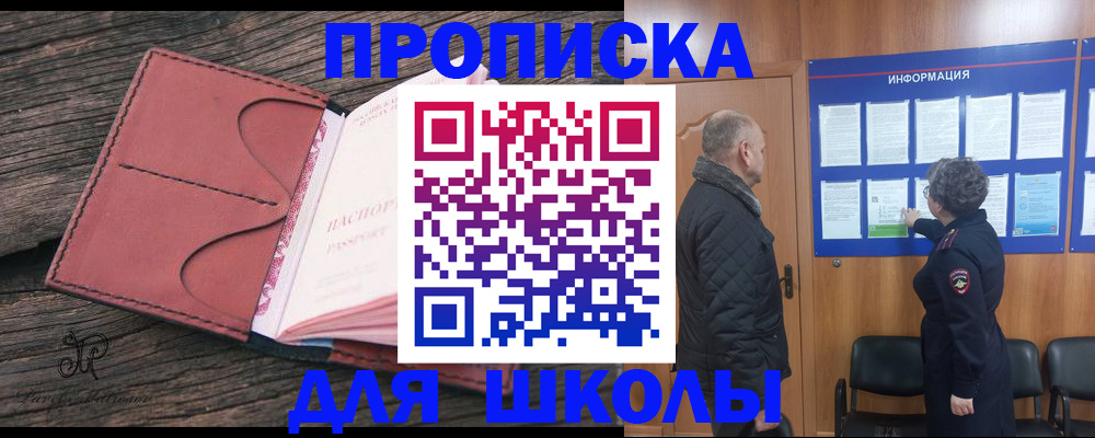 временная регистрация для всех в Заволжье