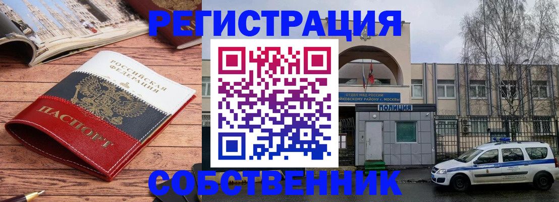 прописка паспорт в Заволжье