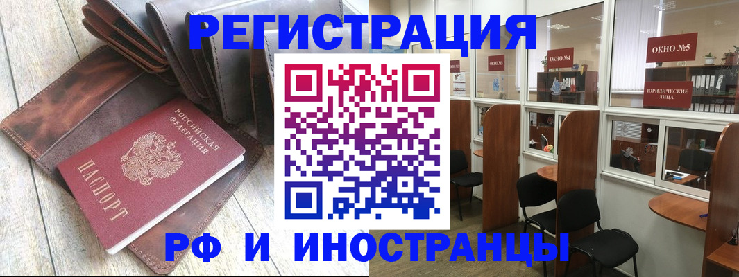 прописка от собственника в Заволжье