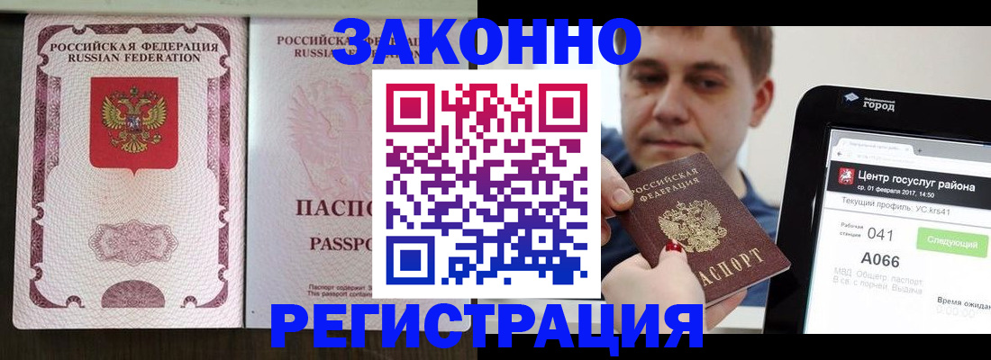 прописка иностранных граждан в Заволжье